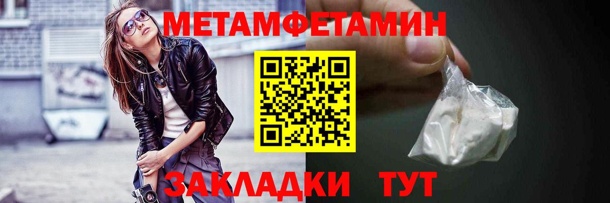 Новый Уренгой  Amphetamine VHQ  Вход с VPN 