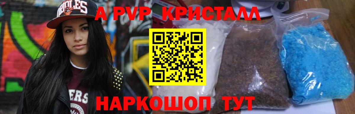 APVP мука Новый Уренгой