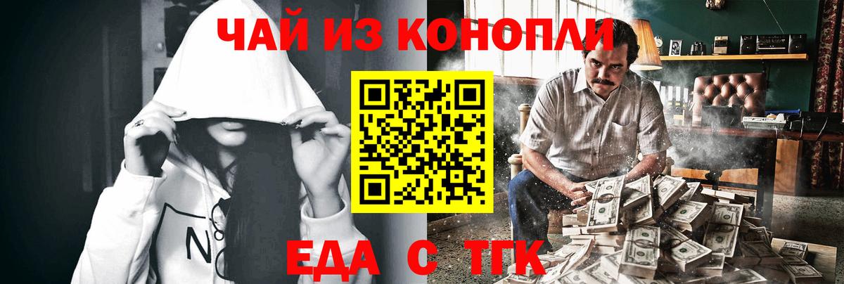 Cannafood марихуана Новый Уренгой
