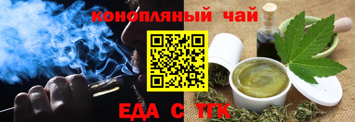 Печенье с ТГК конопля  Вход с VPN  Новый Уренгой 