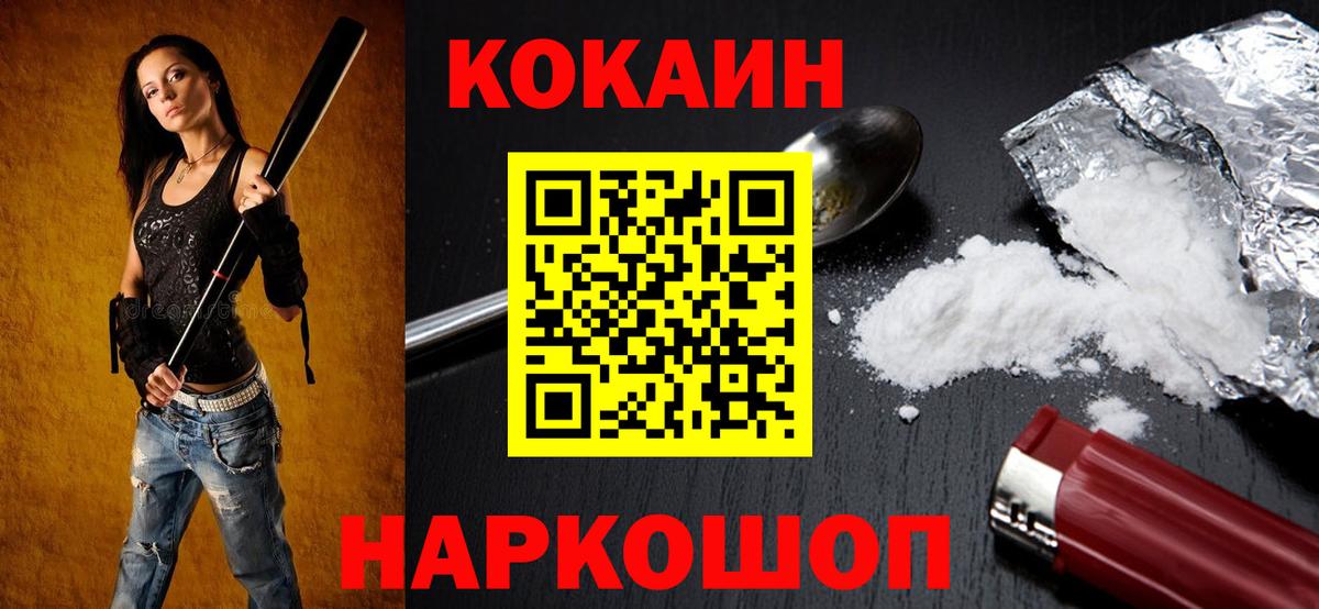 Новый Уренгой  закладки  Вход с VPN  Кокаин Перу  Кокаин 