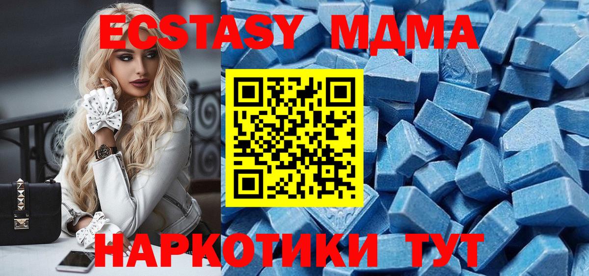 Ecstasy  Вход с VPN  Новый Уренгой  Экстази ешки 