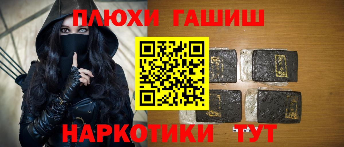 ГАШ хэш  ГАШ Изолятор  Вход с VPN  Гашиш  Новый Уренгой 
