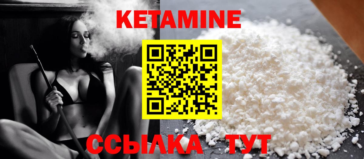 OMG ТОР  Кетамин VHQ  Вход с VPN  КЕТАМИН ketamine  Новый Уренгой 
