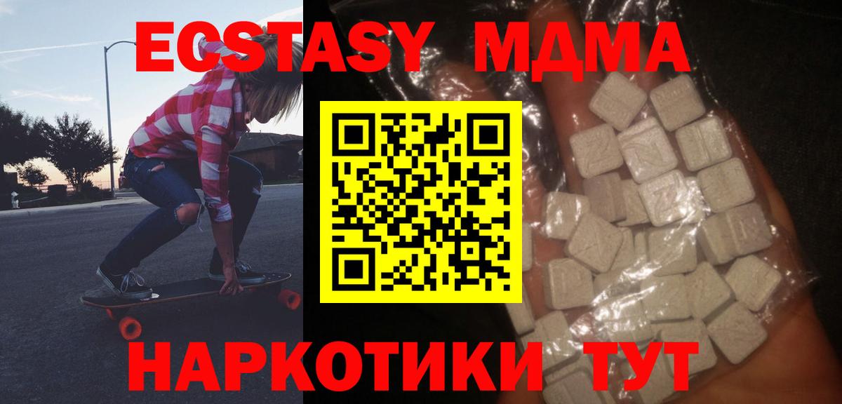 МДМА Molly Новый Уренгой