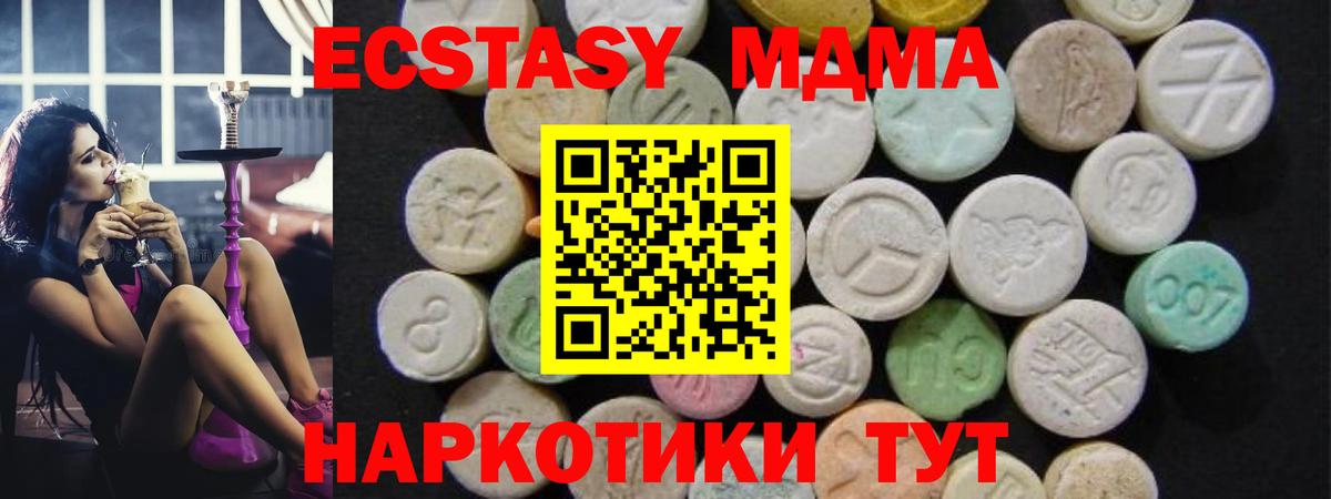 МДМА  Вход с VPN  Новый Уренгой  MDMA crystal  MDMA Molly 
