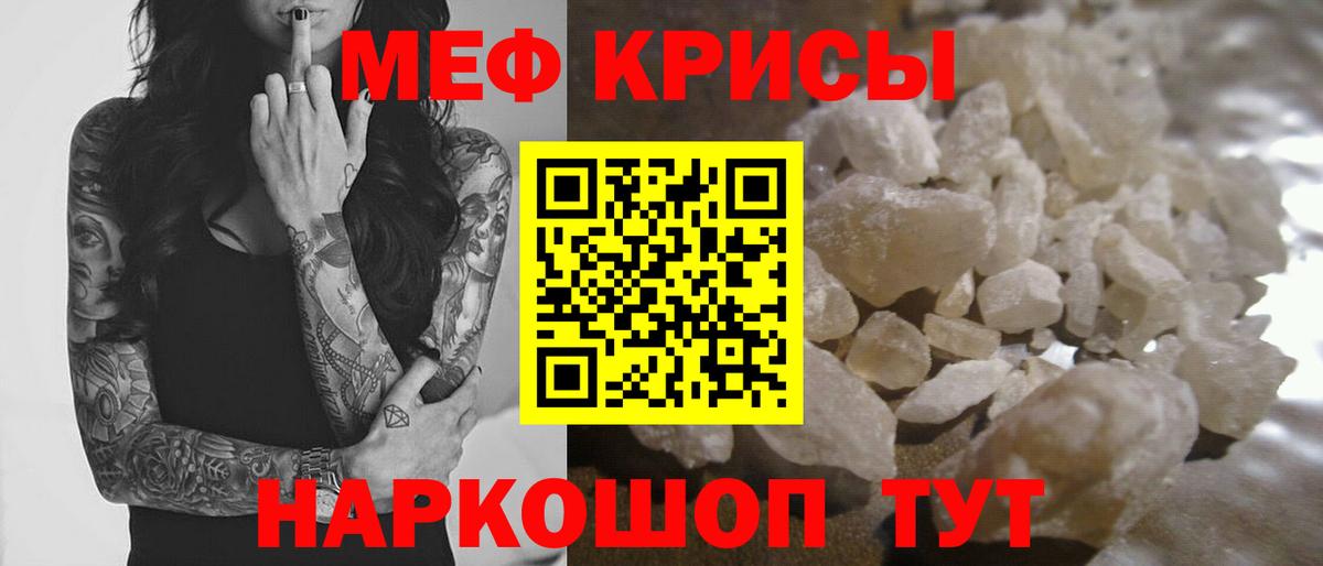 Меф мяу мяу  МЯУ-МЯУ  Новый Уренгой  Меф 4 MMC  Вход с VPN 