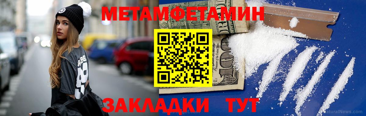 Первитин Декстрометамфетамин 99.9%  Вход с VPN  МЕТАМФЕТАМИН  Новый Уренгой 